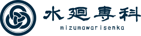 水廻専科 | 倉敷市で水周りのリフォームならお任せください